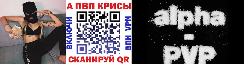A-PVP Crystall  Никольское 