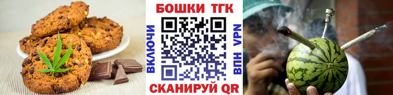мега как войти Никольское Печенье с ТГК марихуана закладка
