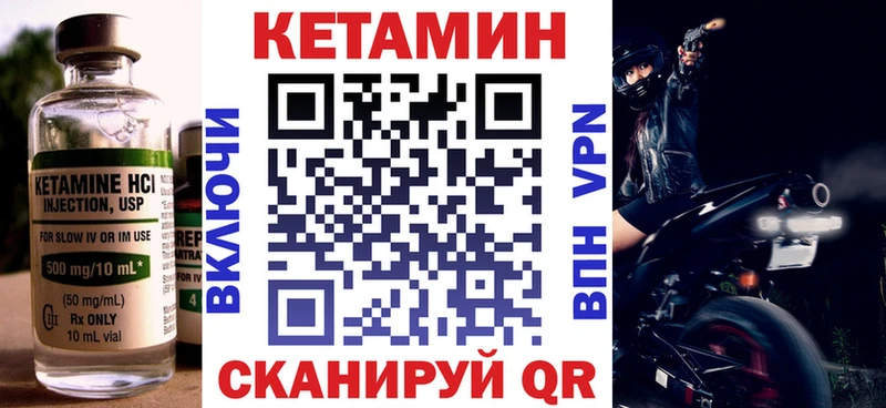 КЕТАМИН ketamine  Никольское 