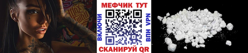 МЯУ-МЯУ mephedrone  mega как войти  Никольское 