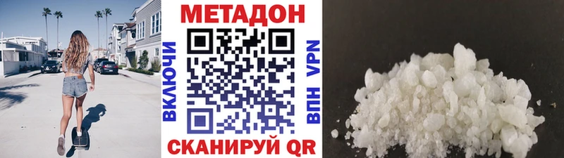 Метадон кристалл Никольское